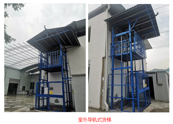 重慶升降貨梯